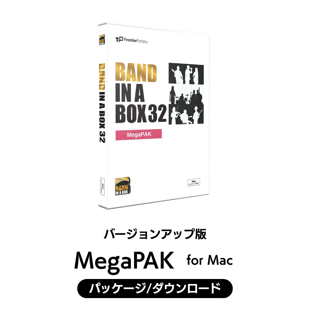 Band-in-a-Box 32 for Mac MegaPAK バージョンアップ – ワンダー