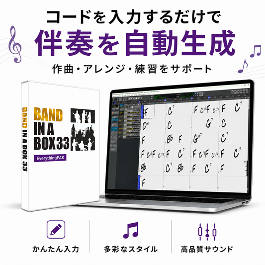 Band-in-a-Box 33 for Mac EverythingPAK