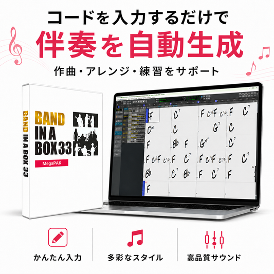 Band-in-a-Box 33 for Mac MegaPAK
