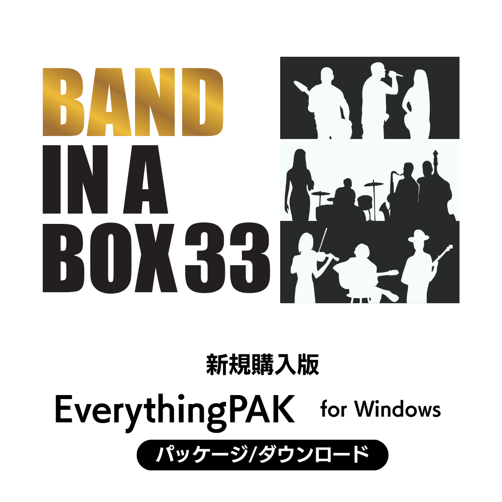 Band-in-a-Box 33 for Win EverythingPAK – ワンダーワークスストア