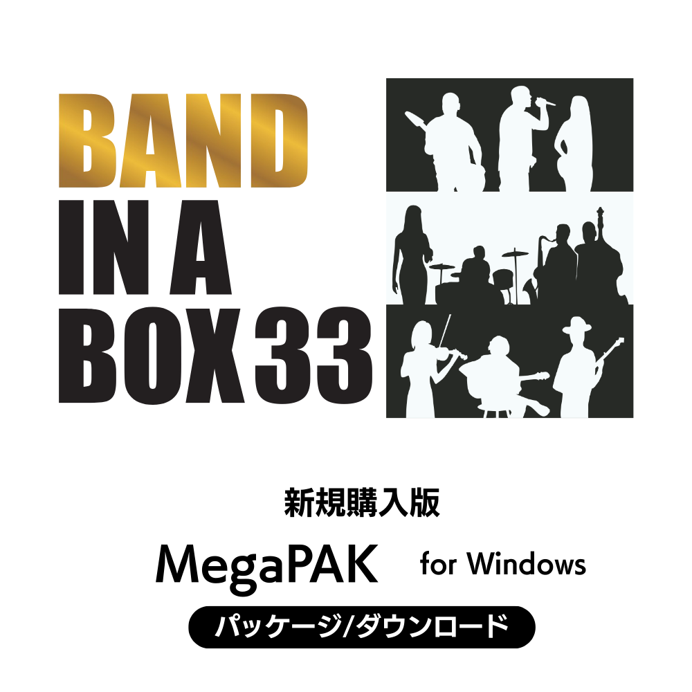 Band-in-a-Box 33 for Win MegaPAK – ワンダーワークスストア