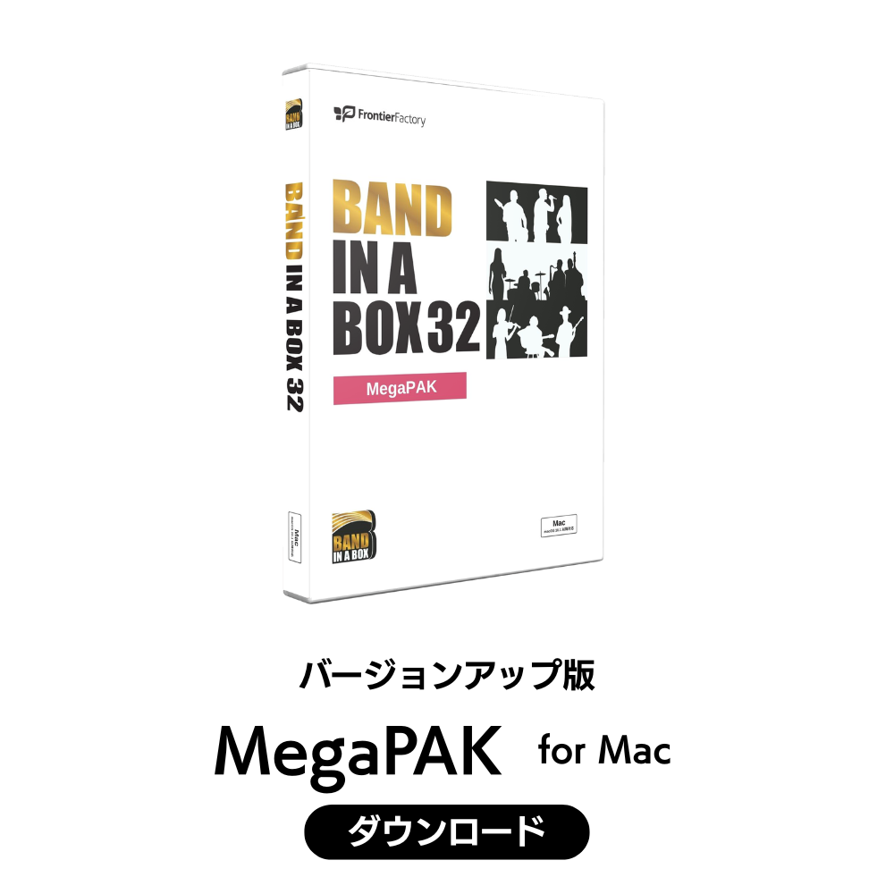 Band-in-a-Box 32 for Mac MegaPAK バージョンアップ – ワンダー