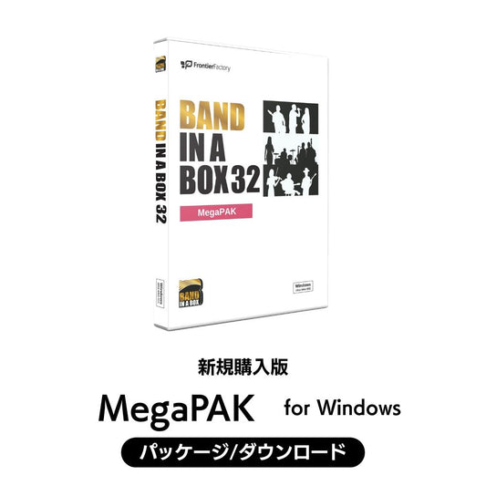 Band-in-a-Box 32 for Win MegaPAK