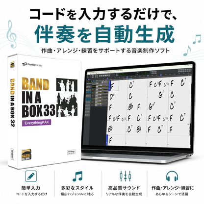 Band-in-a-Box 33 for Win EverythingPAK バージョンアップ