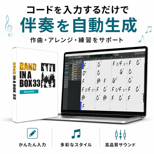 Band-in-a-Box 33 for Mac BasicPAK