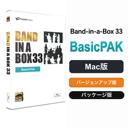 Band-in-a-Box 33 for Mac BasicPAK バージョンアップ