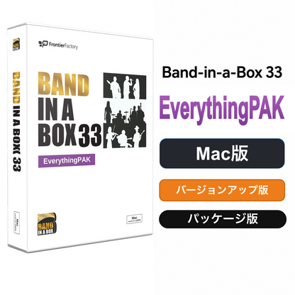 Band-in-a-Box 33 for Mac EverythingPAK バージョンアップ