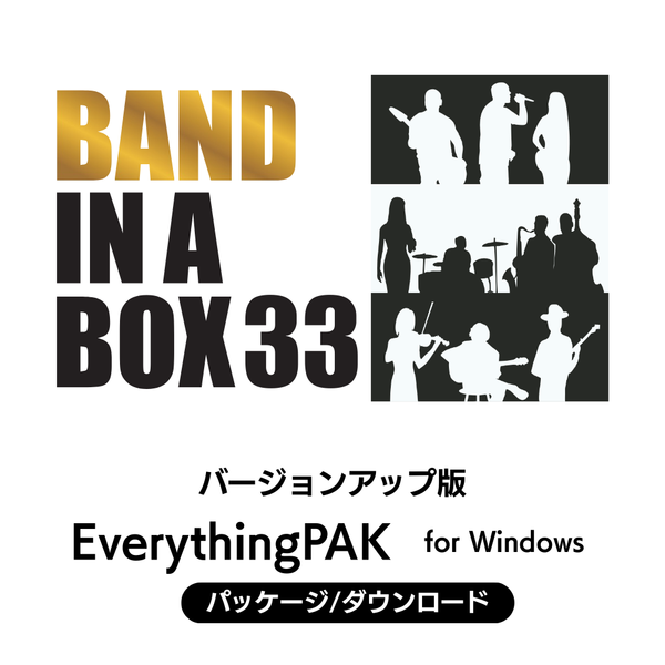Band-in-a-Box 33 for Win EverythingPAK バージョンアップ – ワンダー