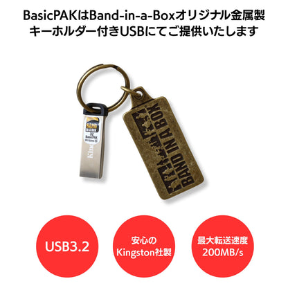 Band-in-a-Box 32 for Mac BasicPAK バージョンアップ
