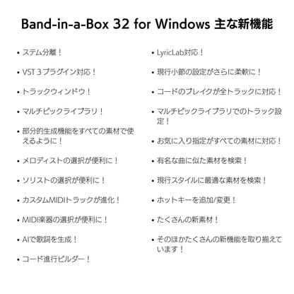 Band-in-a-Box 32 for Mac BasicPAK