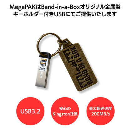 Band-in-a-Box 32 for Mac MegaPAK バージョンアップ